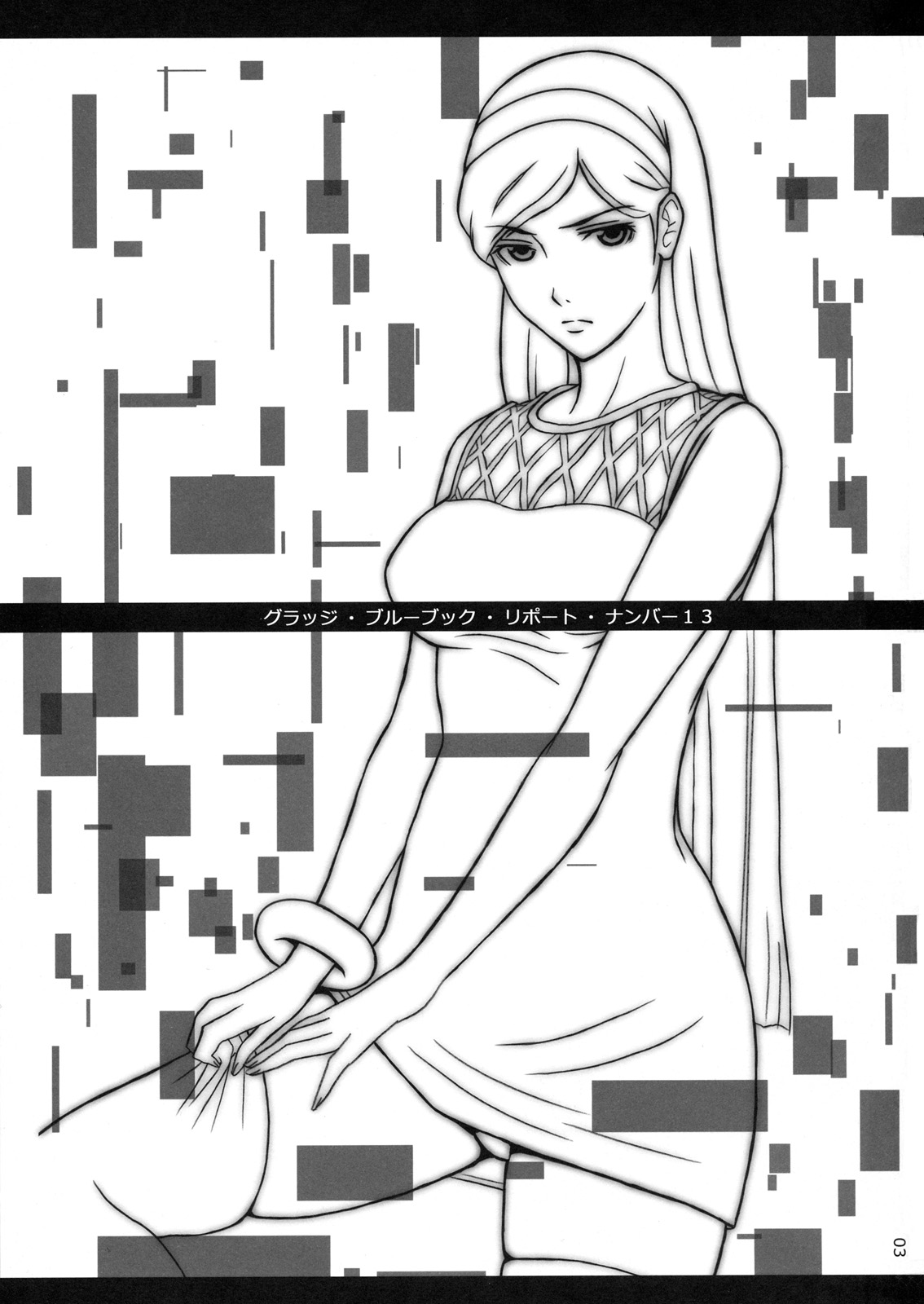 Grudge blue book report number 13 page 2 full