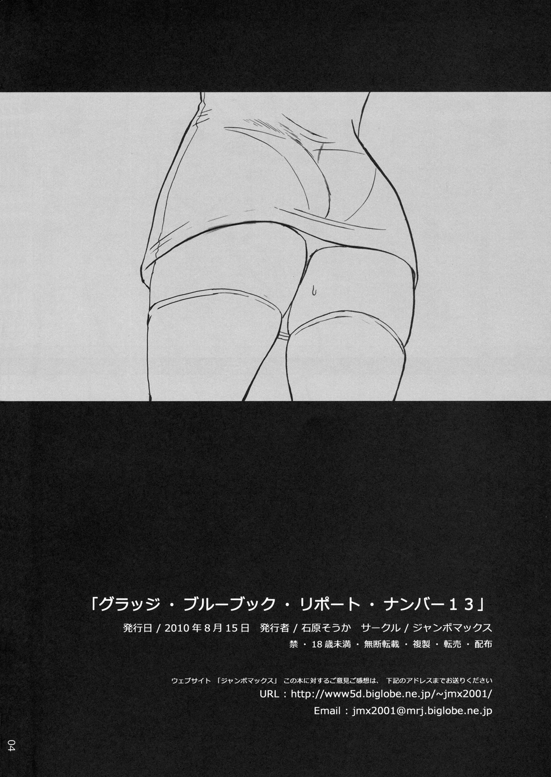 Grudge blue book report number 13 page 3 full