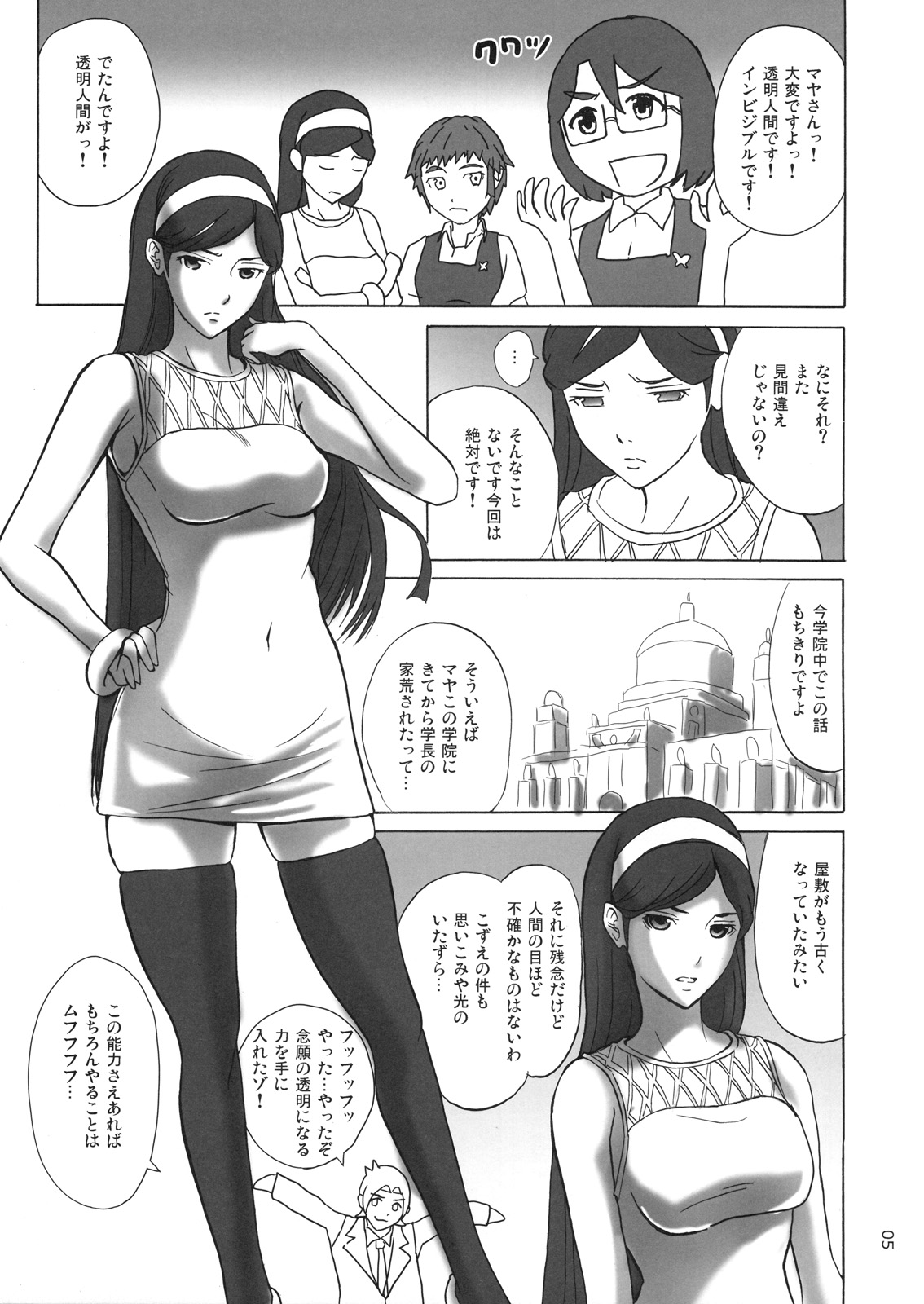 Grudge blue book report number 13 page 4 full