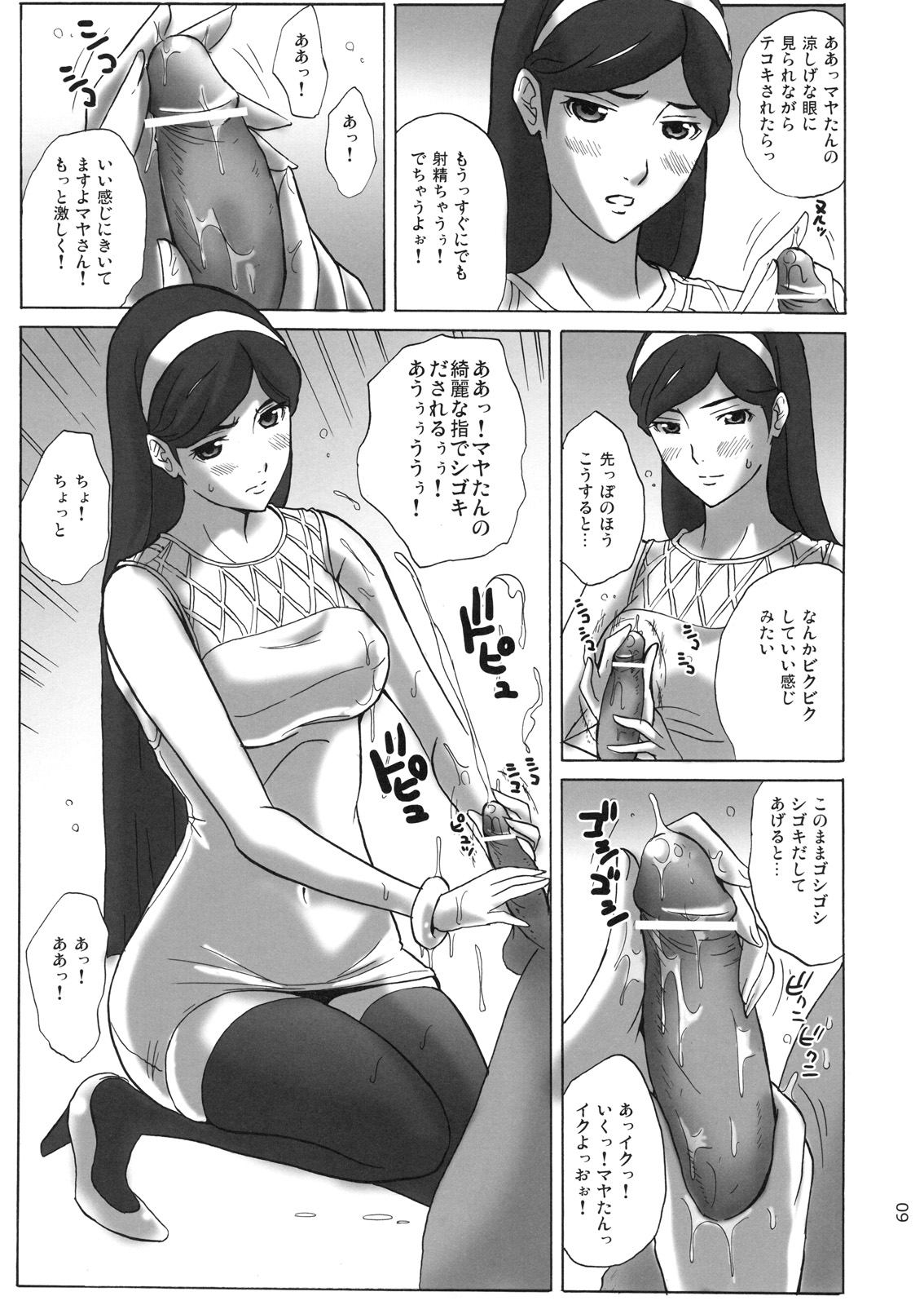 Grudge blue book report number 13 page 8 full