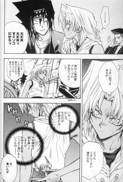 Mayonaka Junketsu page 5 full