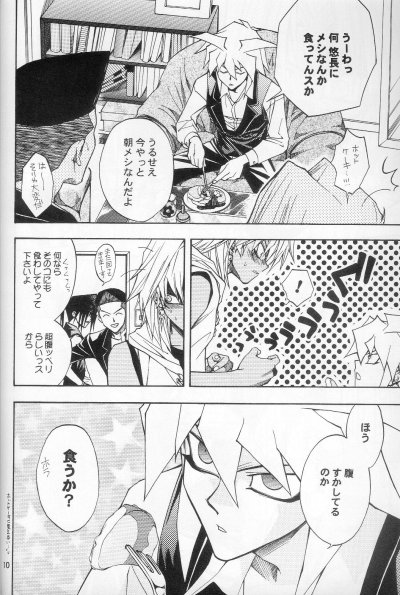 Mayonaka Junketsu page 7 full