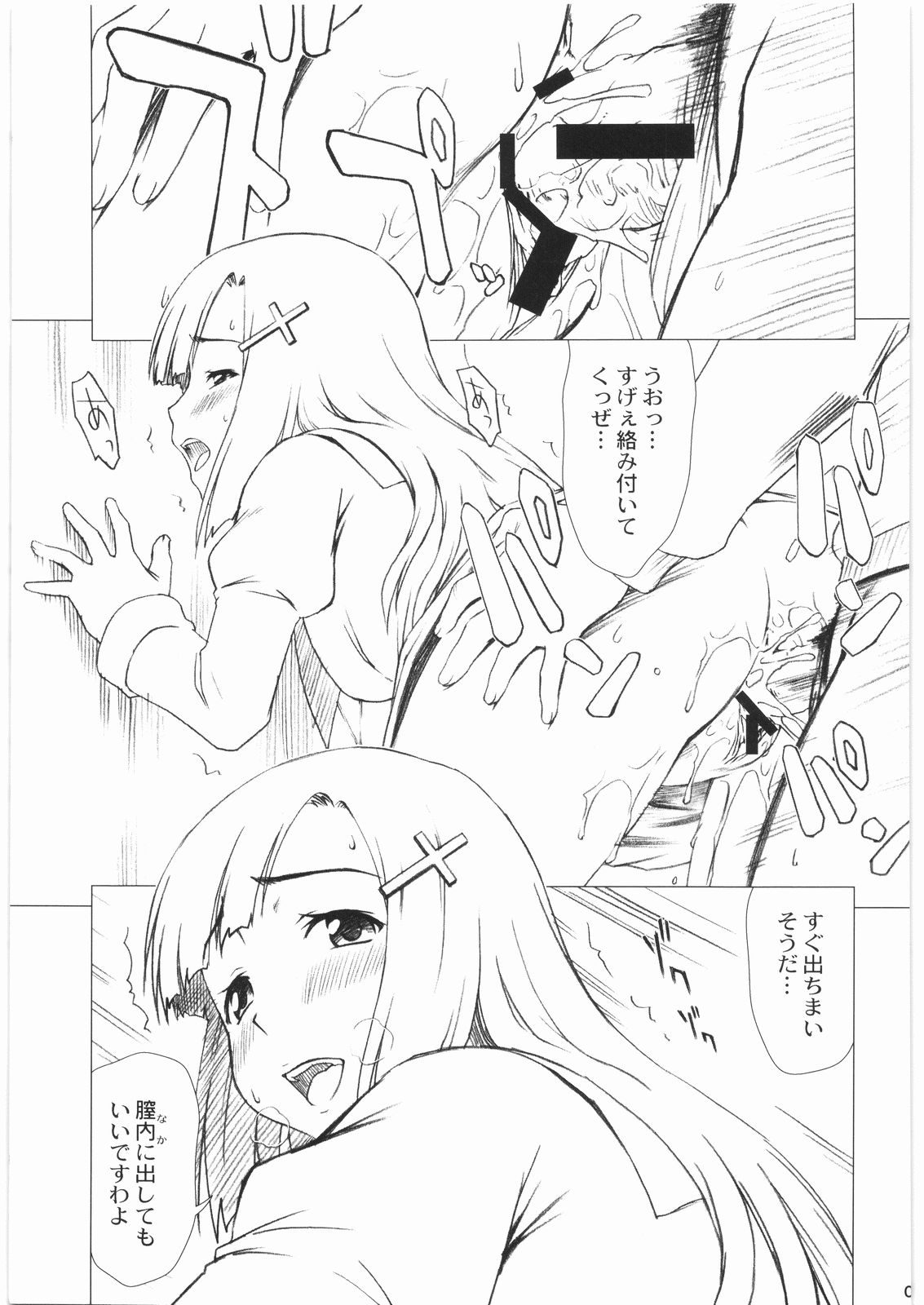 Zange-chan 1 kai 100 en page 5 full