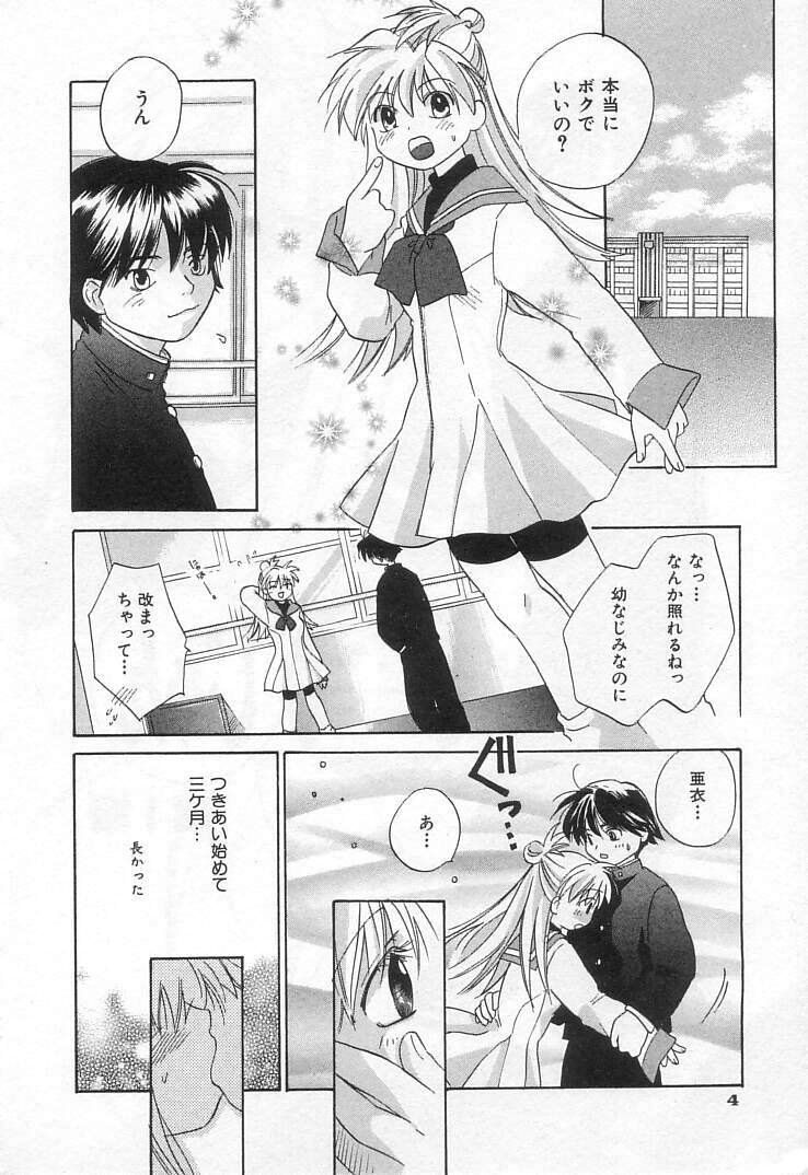 Jang jang page 6 full