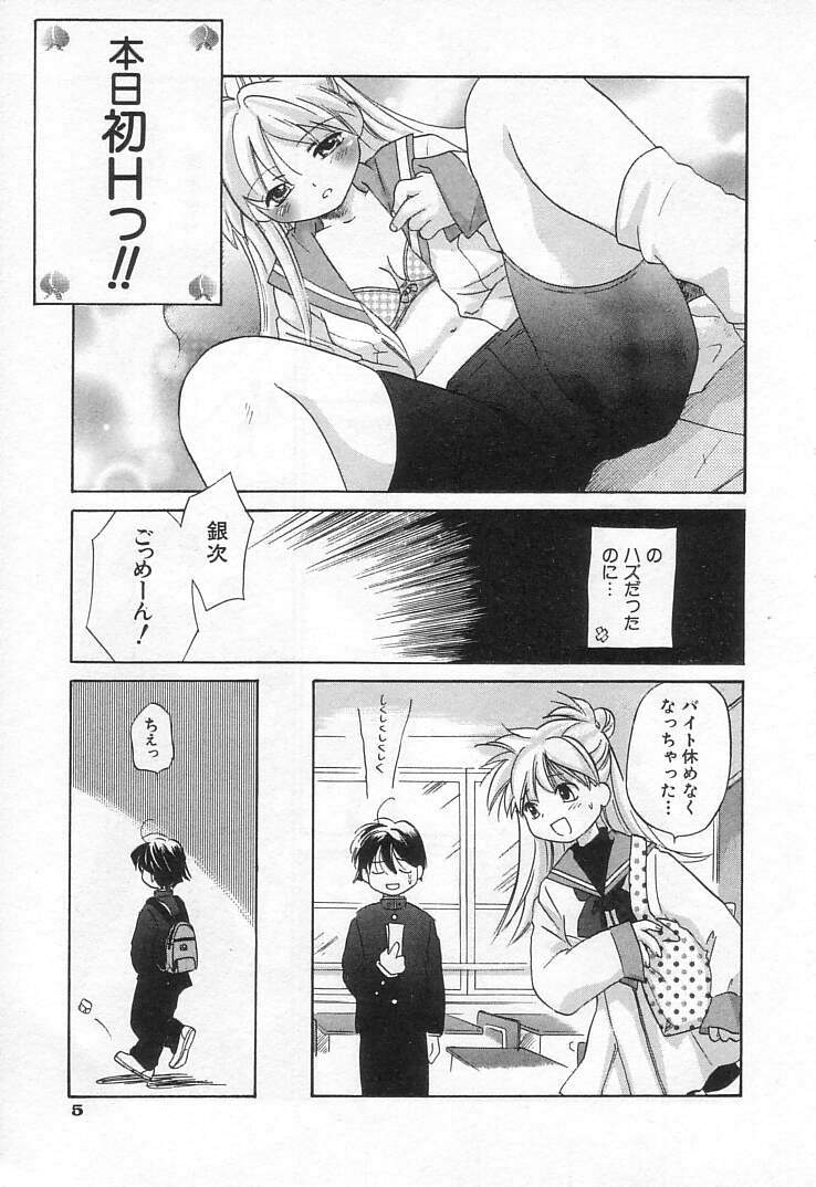 Jang jang page 7 full