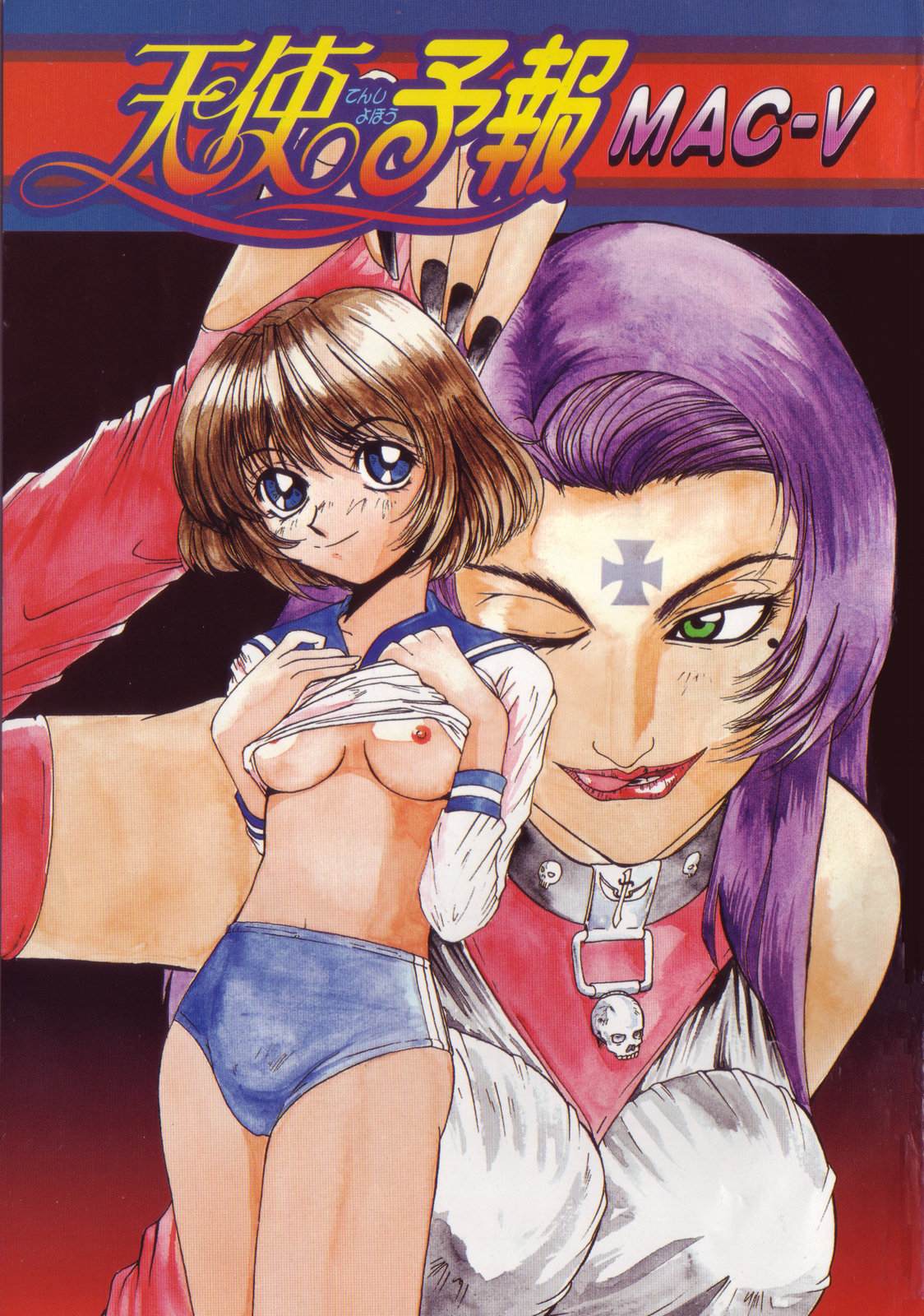 Tenshi Yohou page 5 full