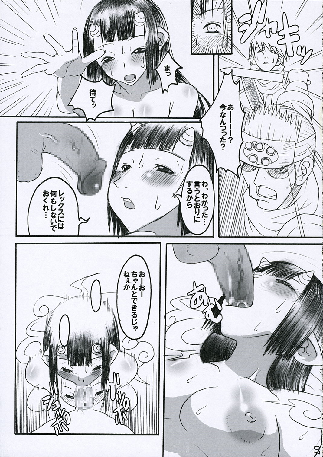 Tonight 3 page 6 full