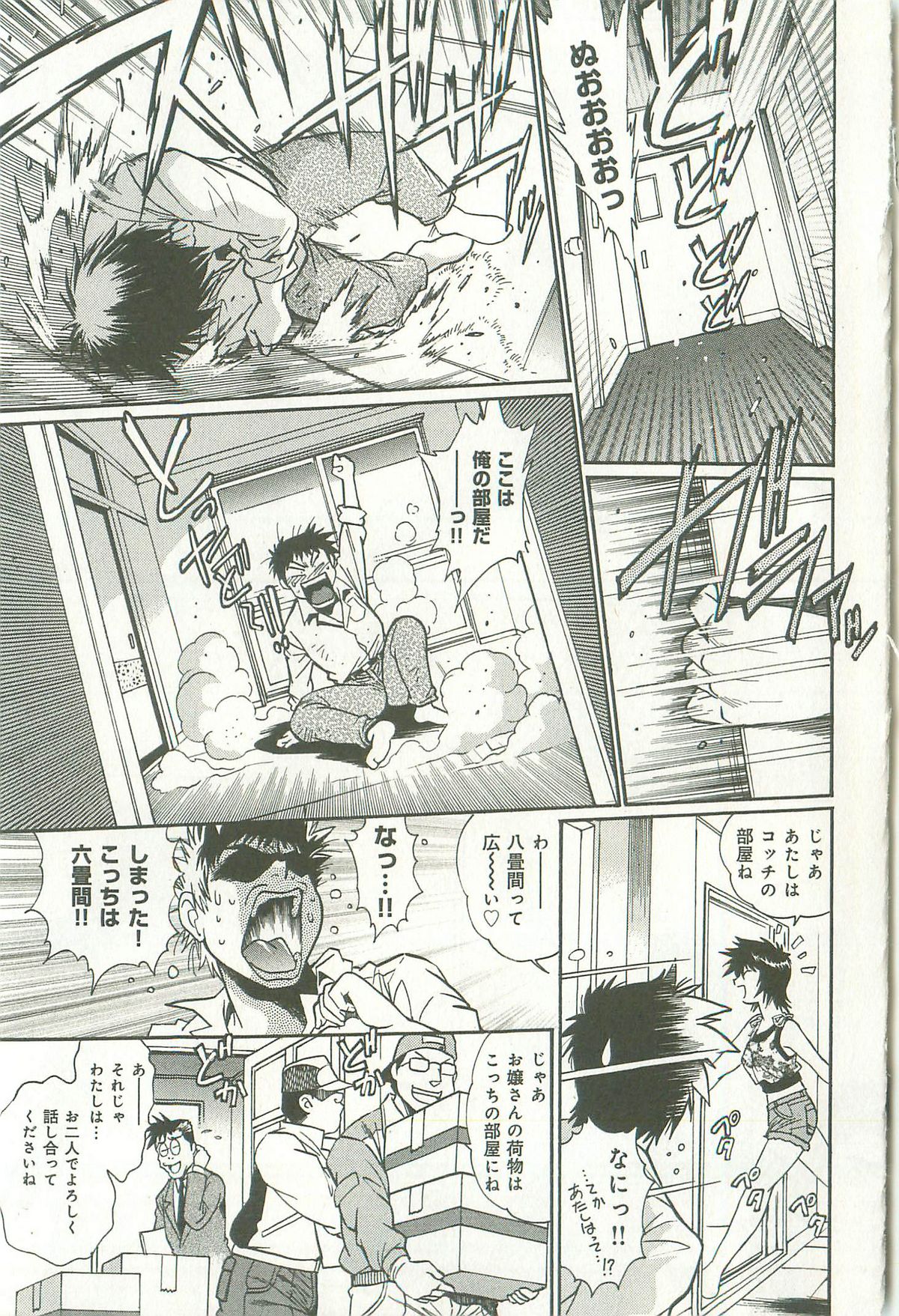 Kanojo de Ippai 1 page 10 full