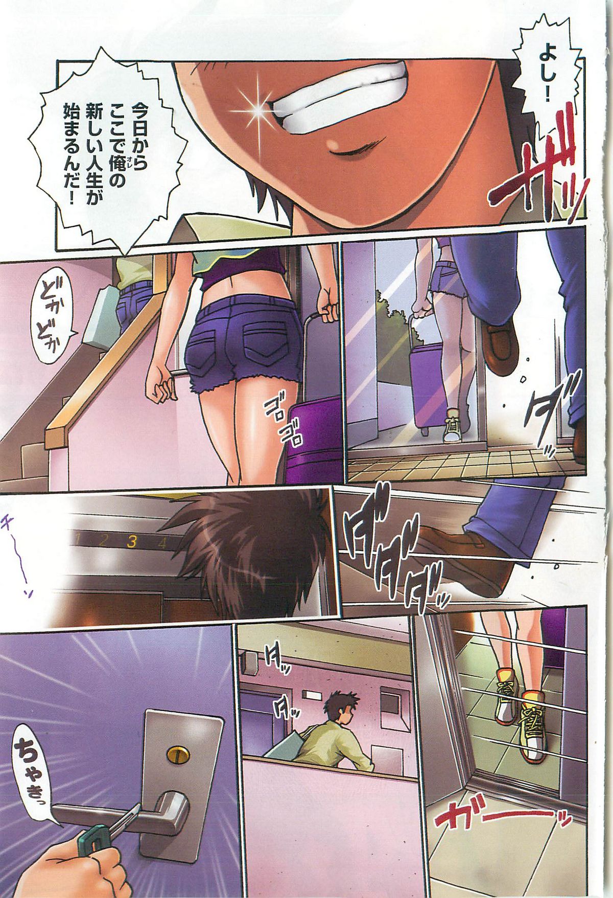 Kanojo de Ippai 1 page 4 full