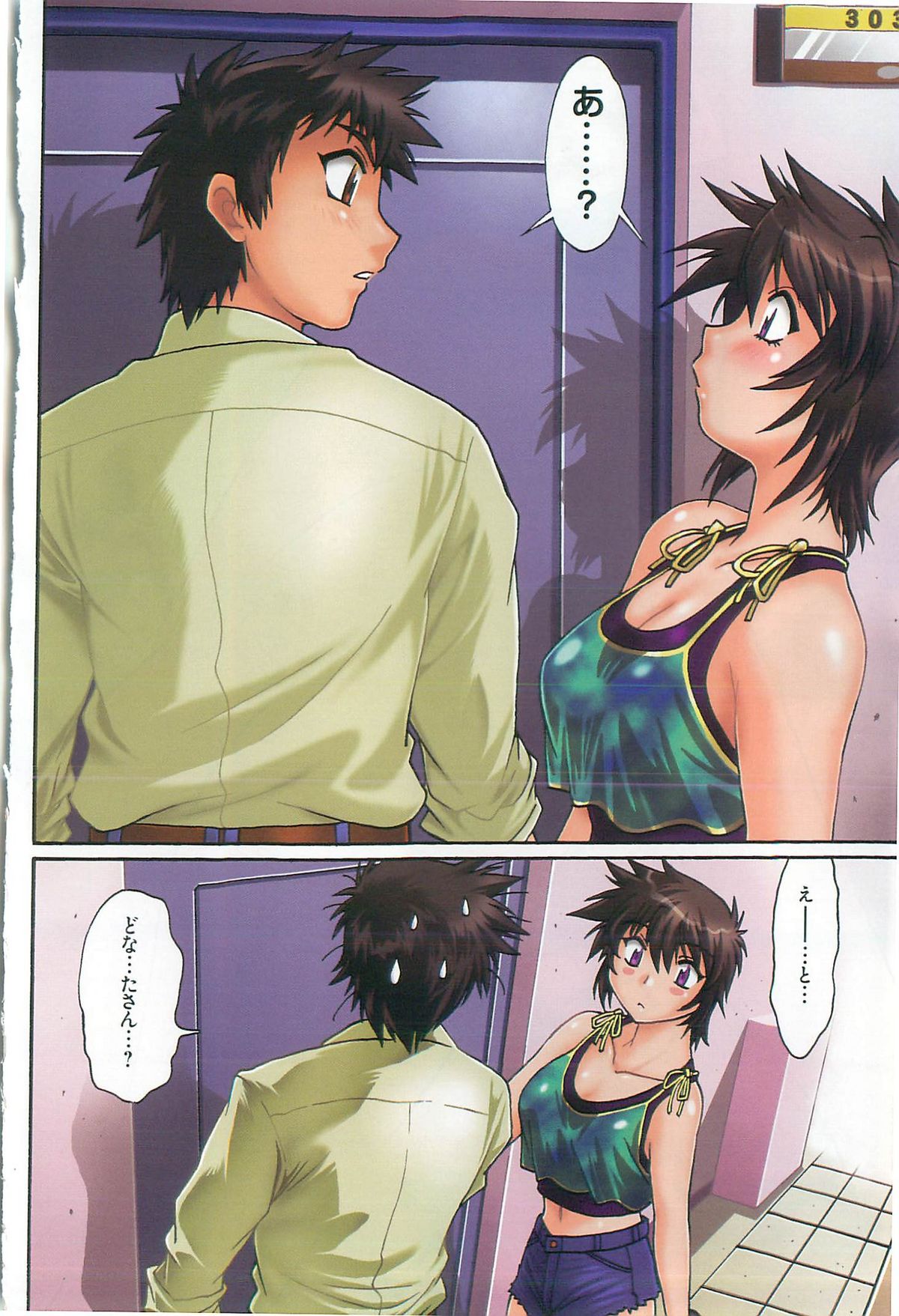 Kanojo de Ippai 1 page 7 full