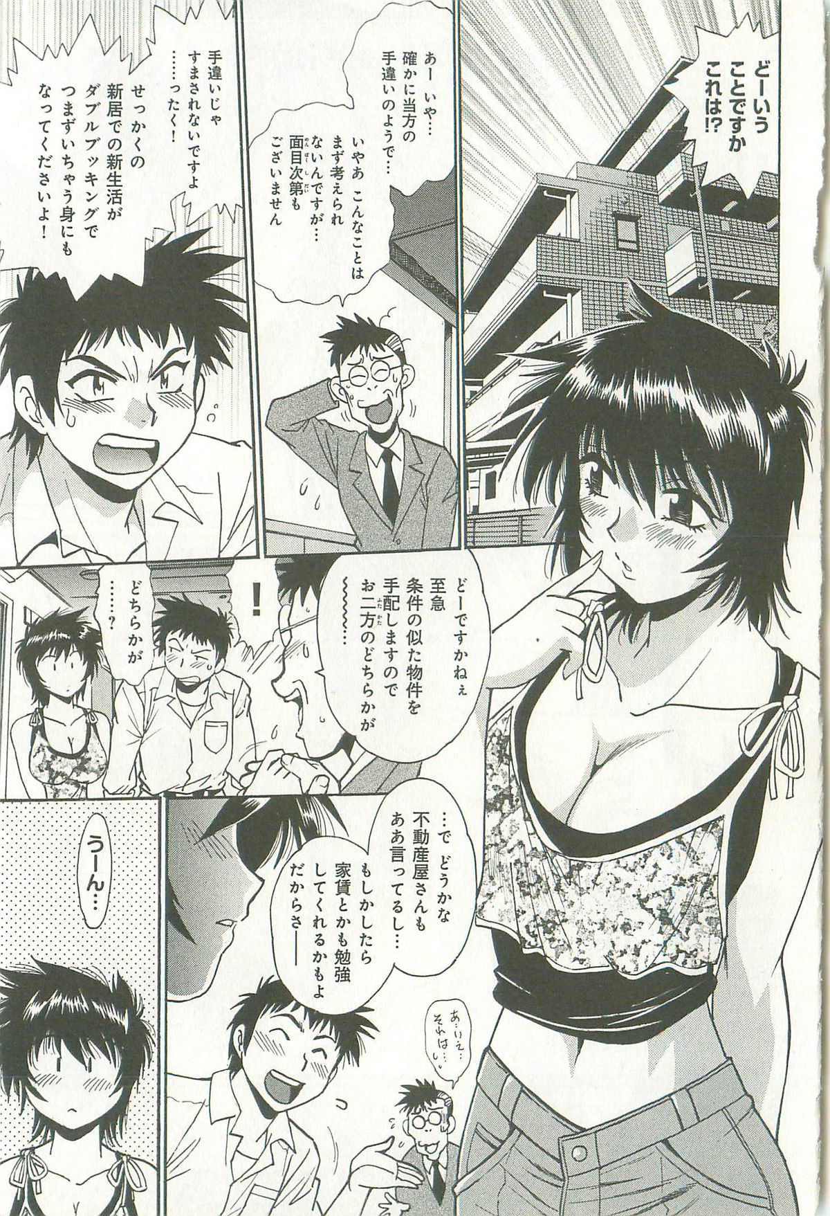 Kanojo de Ippai 1 page 8 full