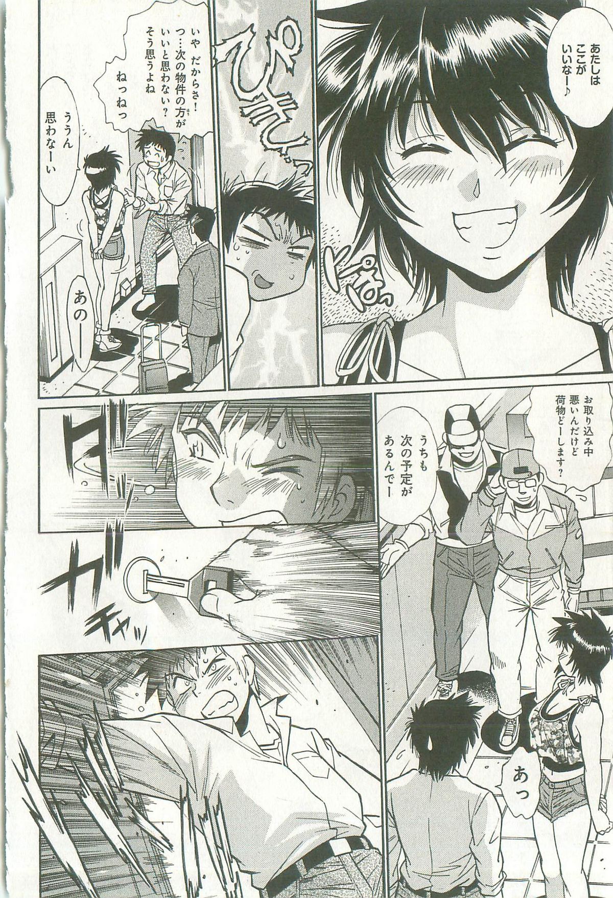 Kanojo de Ippai 1 page 9 full