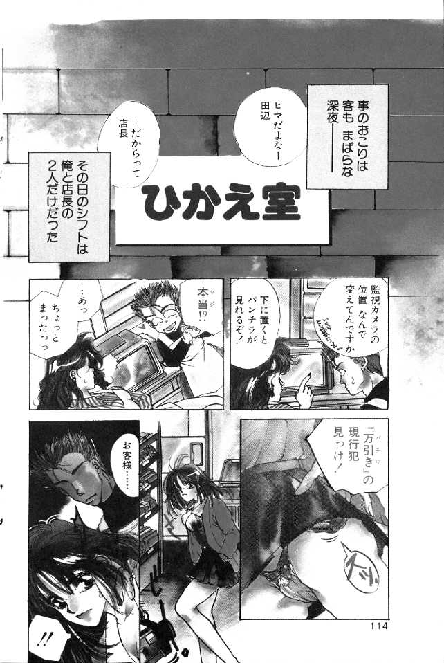 Convenience Panic page 4 full