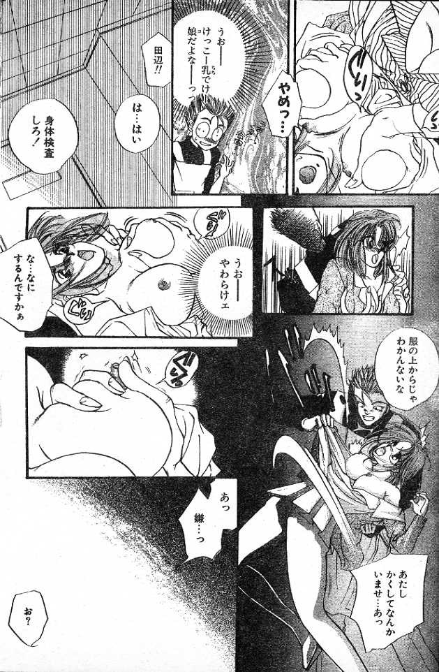 Convenience Panic page 6 full