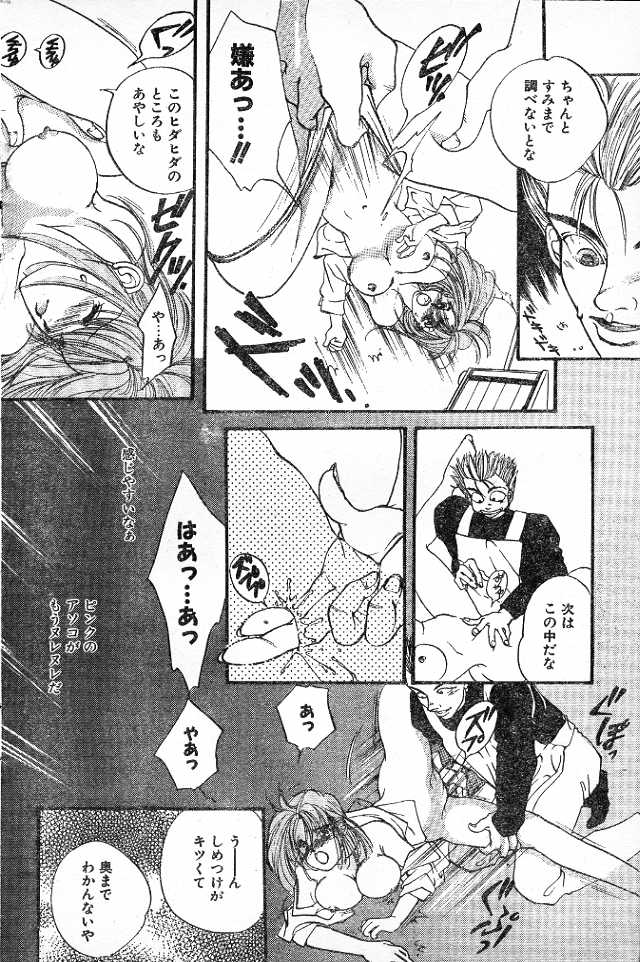 Convenience Panic page 8 full