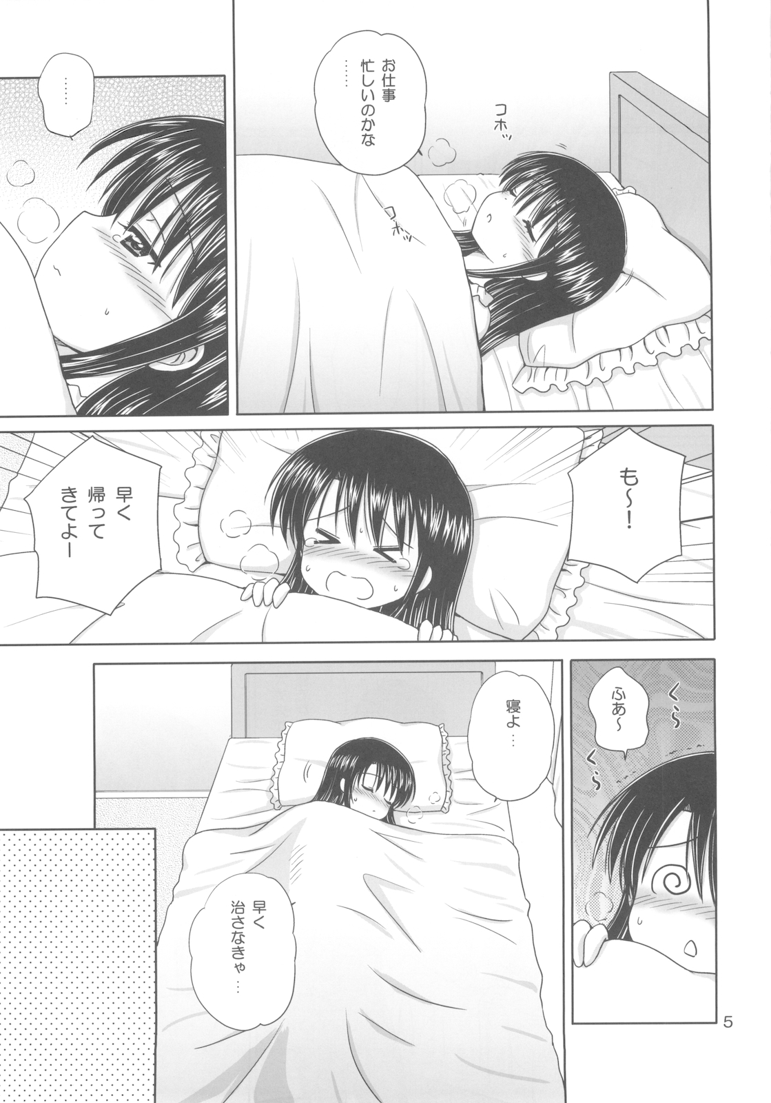 DG - Daddy's Girl Vol. 3 page 7 full