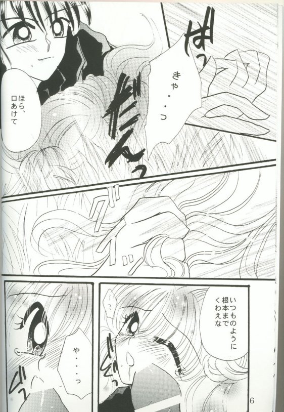 Fuwa Fuwa Fururu page 5 full