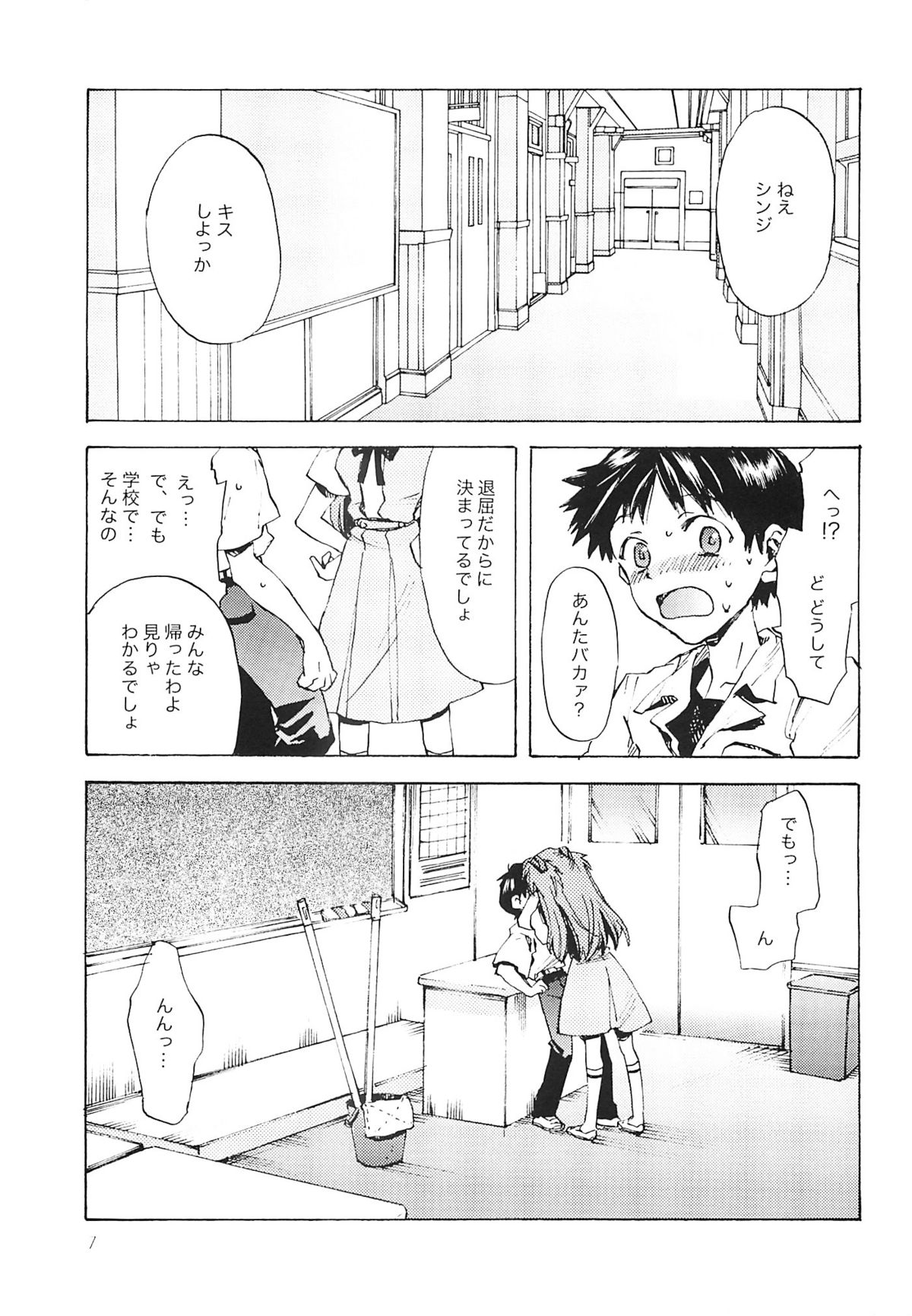 Fukouna Shounen no Ehon page 6 full