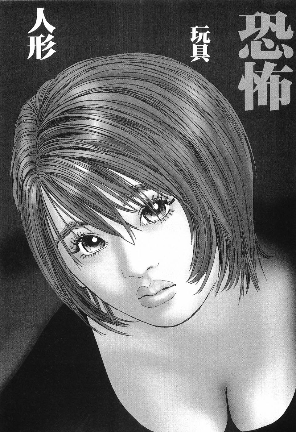 Rape Vol.1 page 7 full