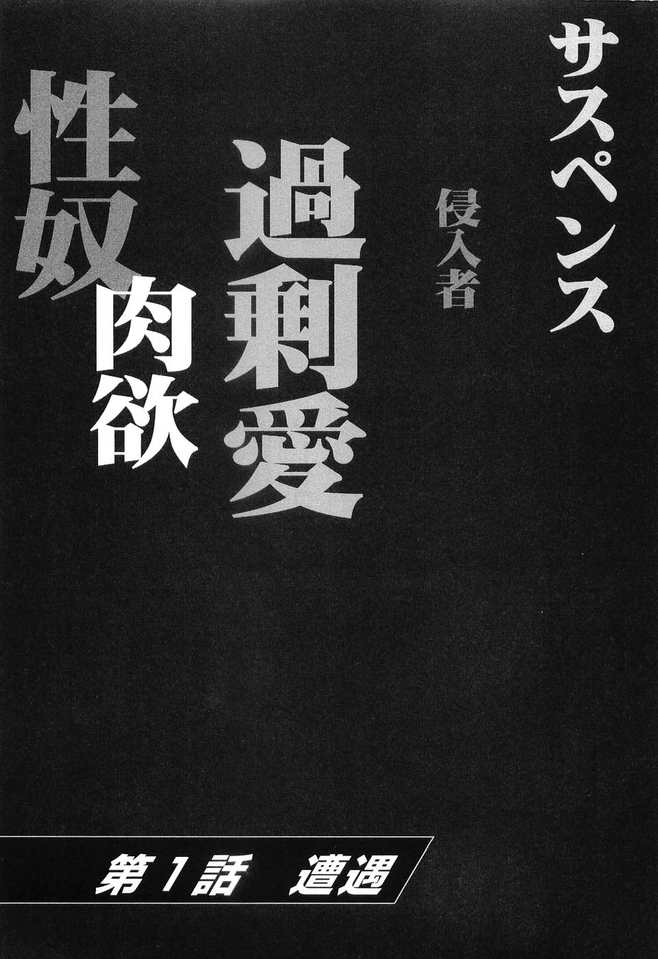 Rape Vol.1 page 8 full