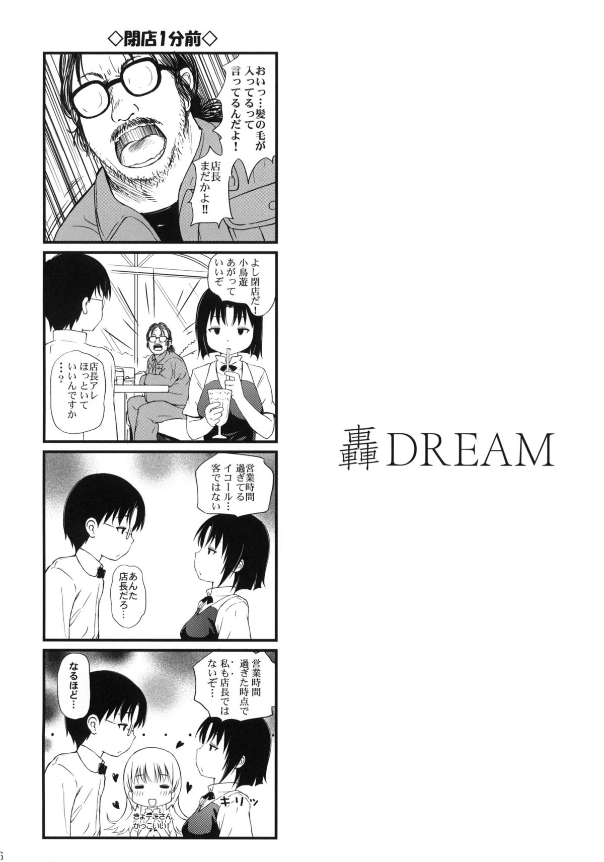 Yachiyon! page 5 full