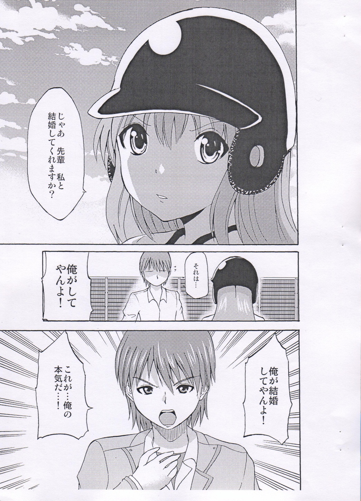 Hina Yui page 2 full