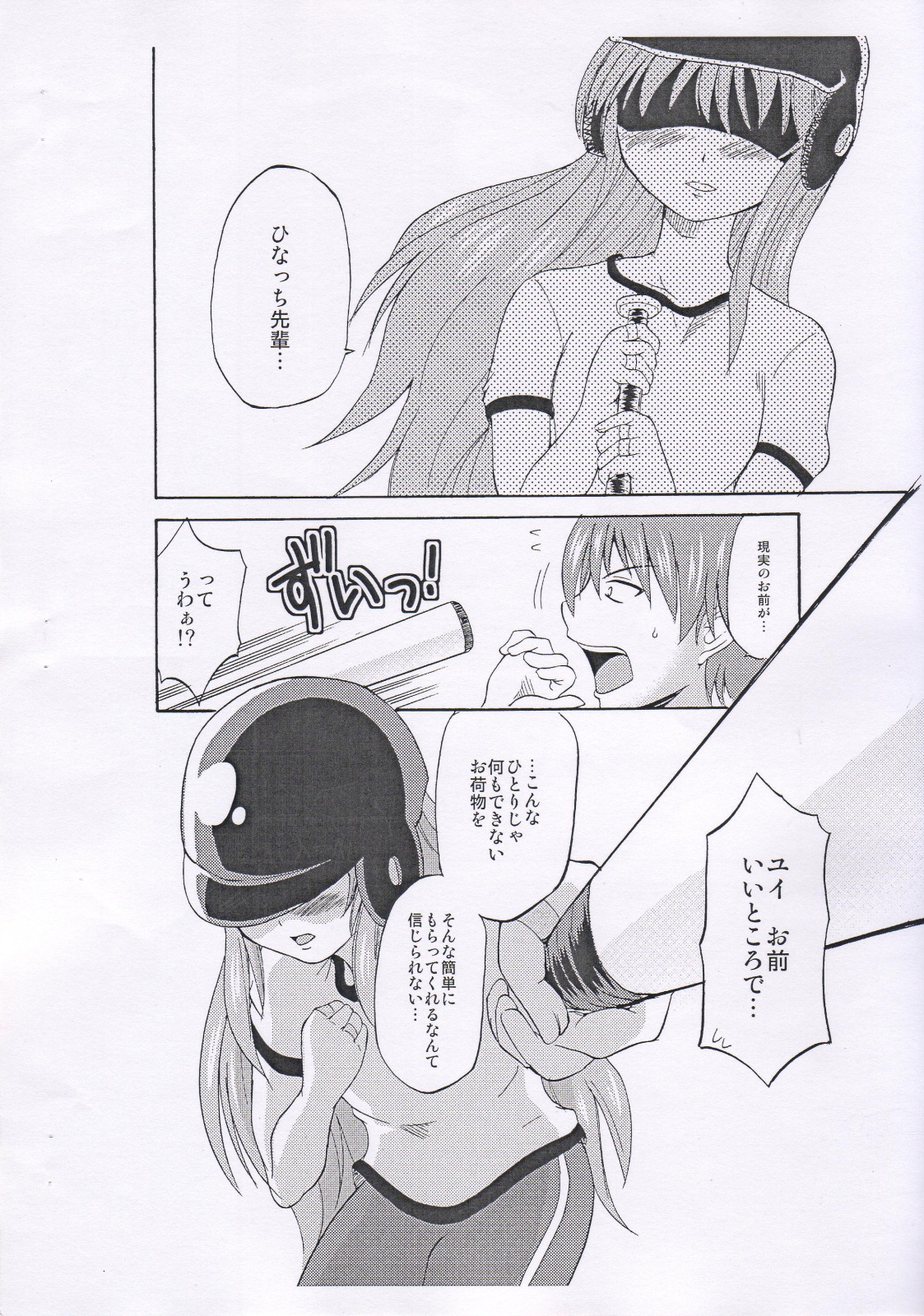 Hina Yui page 3 full