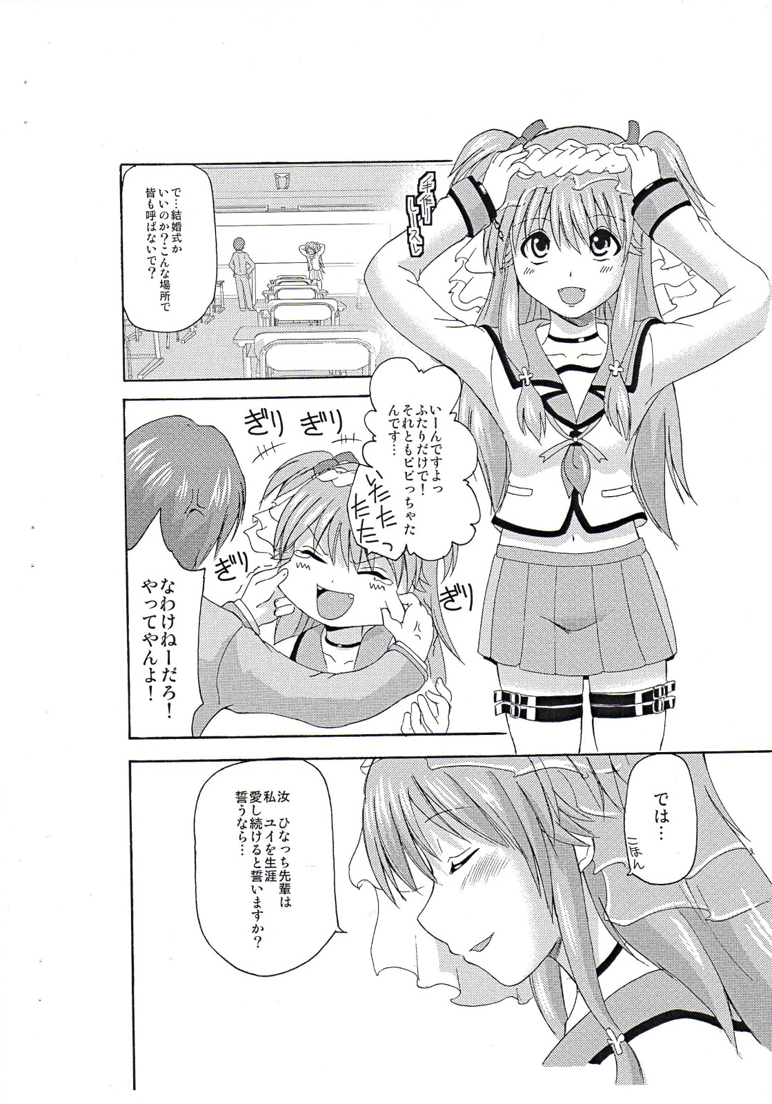 Hina Yui page 5 full