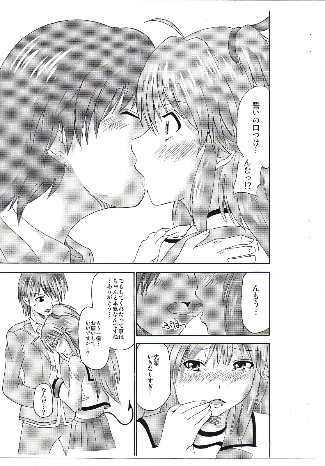 Hina Yui page 6 full
