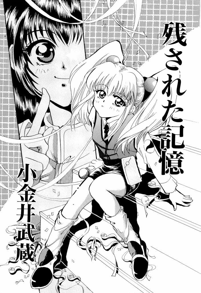 Ruriiro Senkan Yurigunger page 5 full