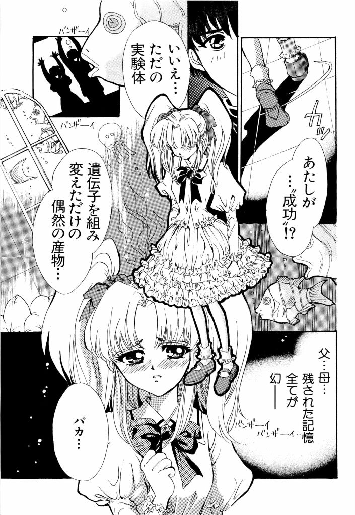 Ruriiro Senkan Yurigunger page 7 full