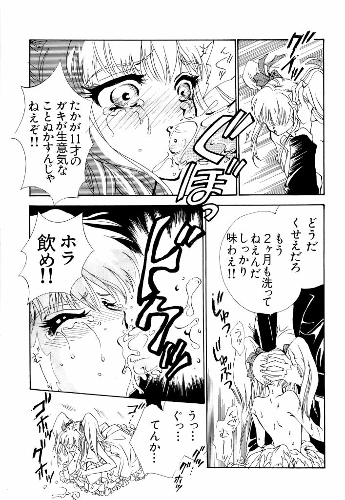 Ruriiro Senkan Yurigunger page 9 full