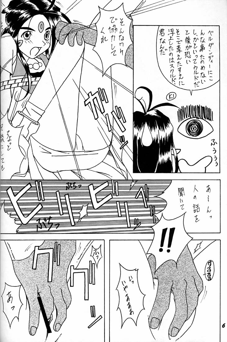 Megami Tamashii page 5 full