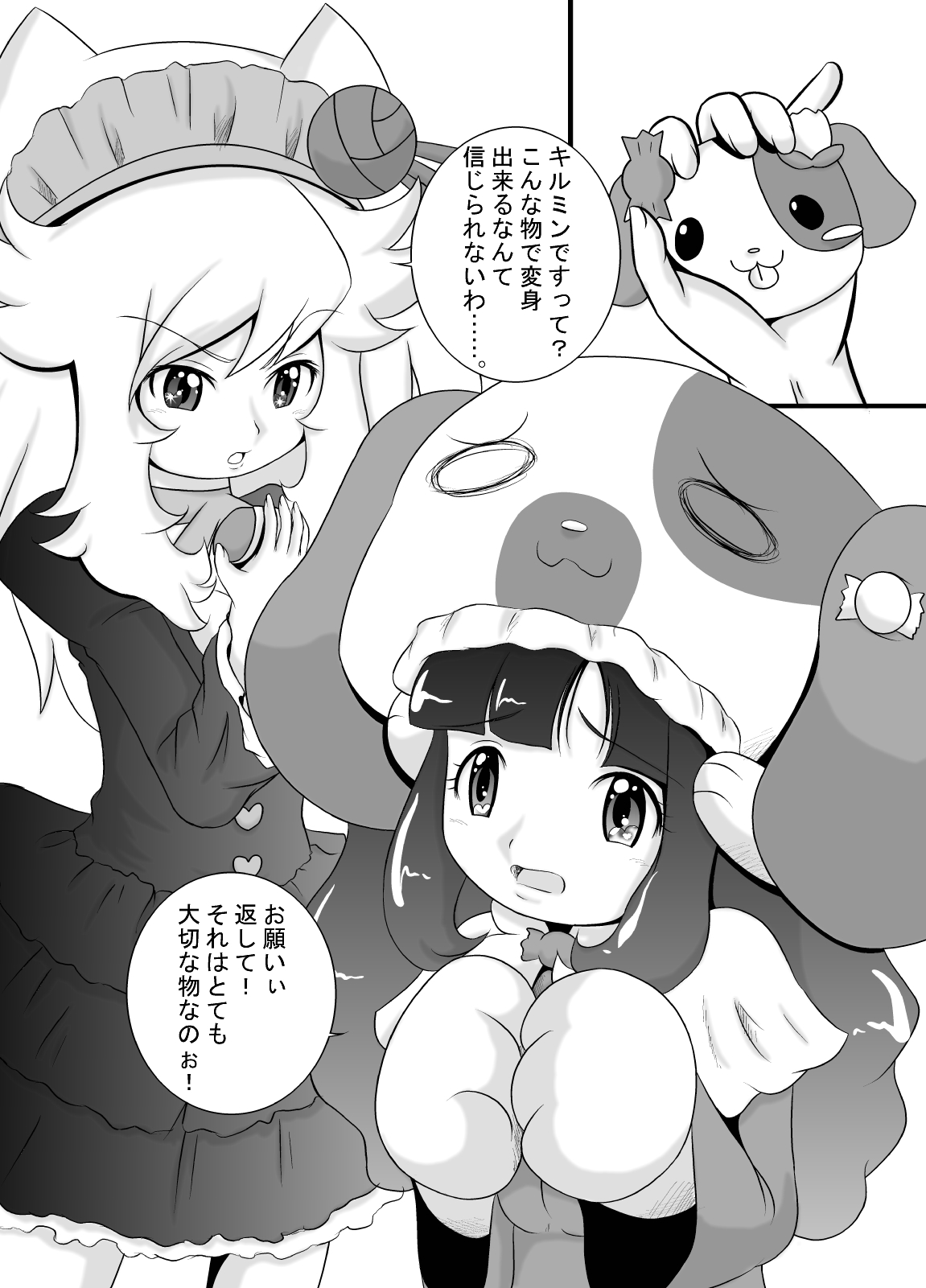 Animalian Hanshoku Daikeikaku Zenpen + Kouhen page 3 full