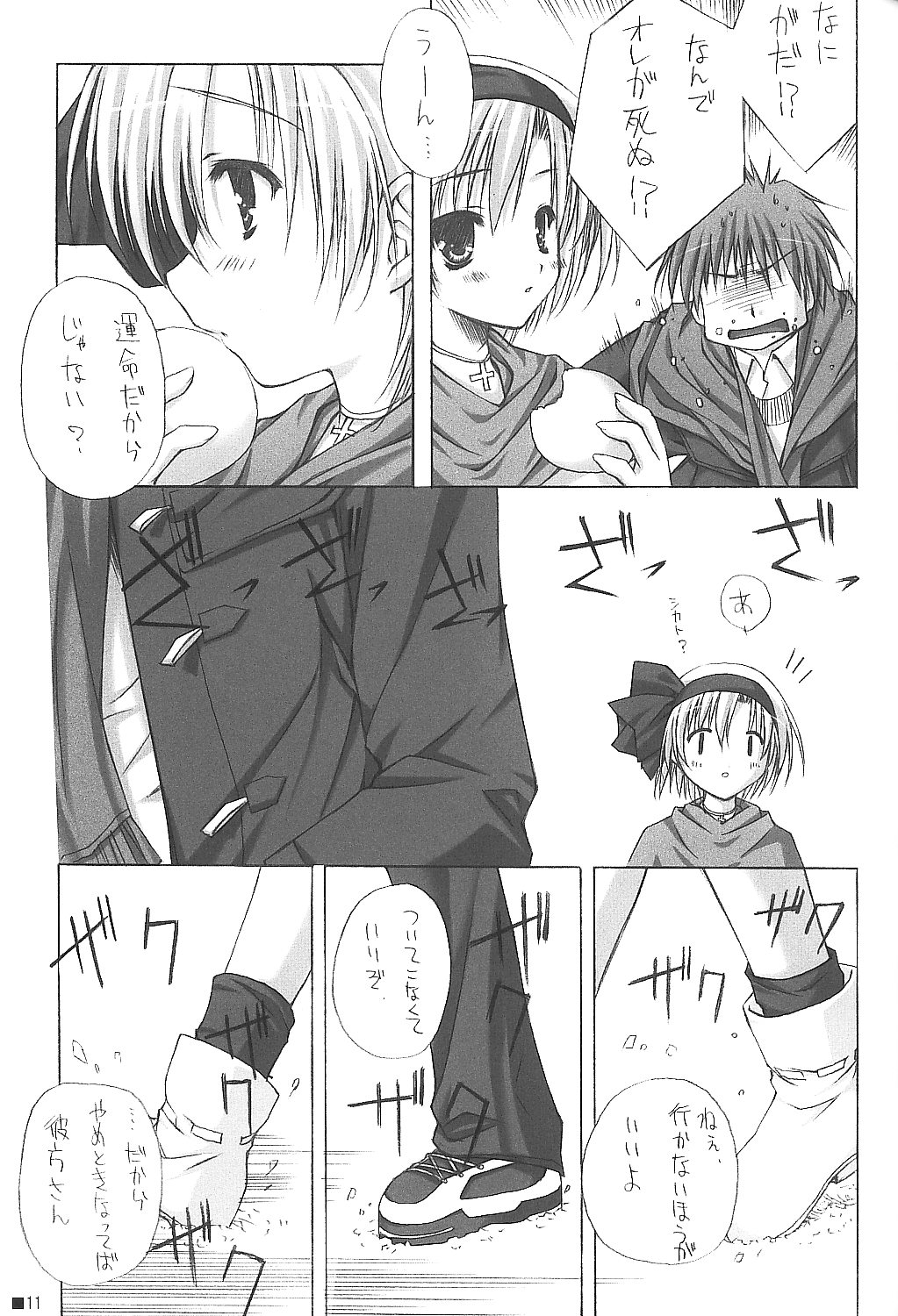 Anman Basket page 10 full