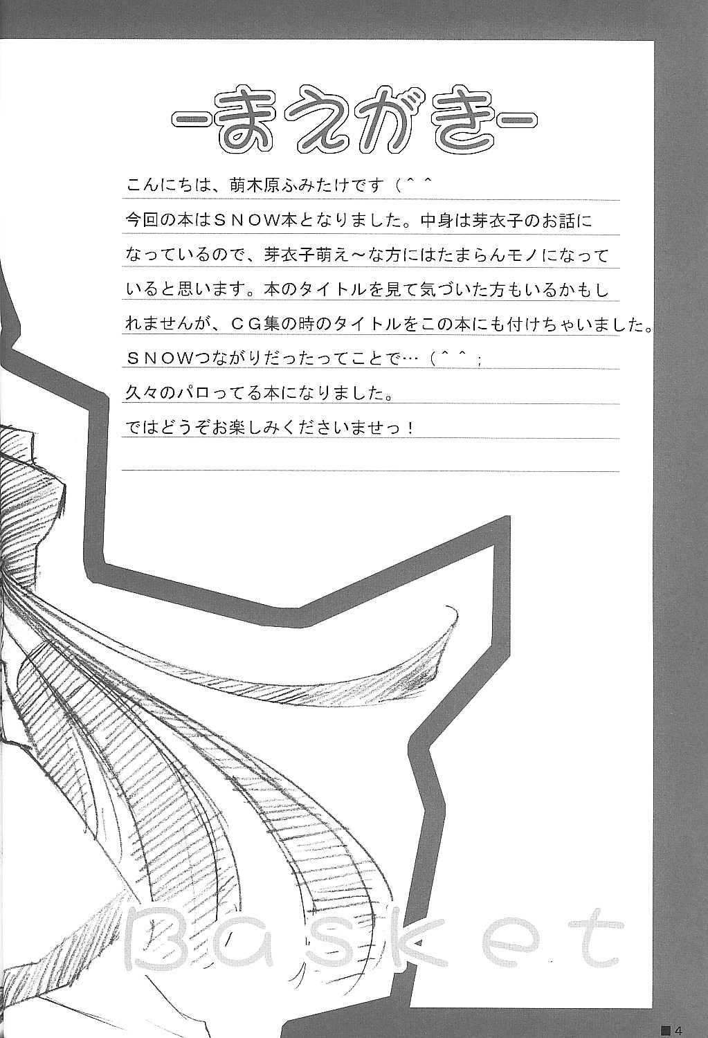 Anman Basket page 3 full