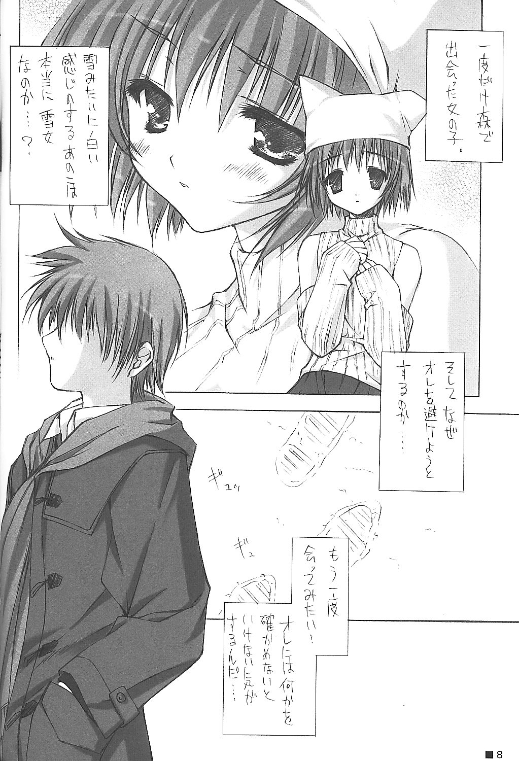 Anman Basket page 7 full