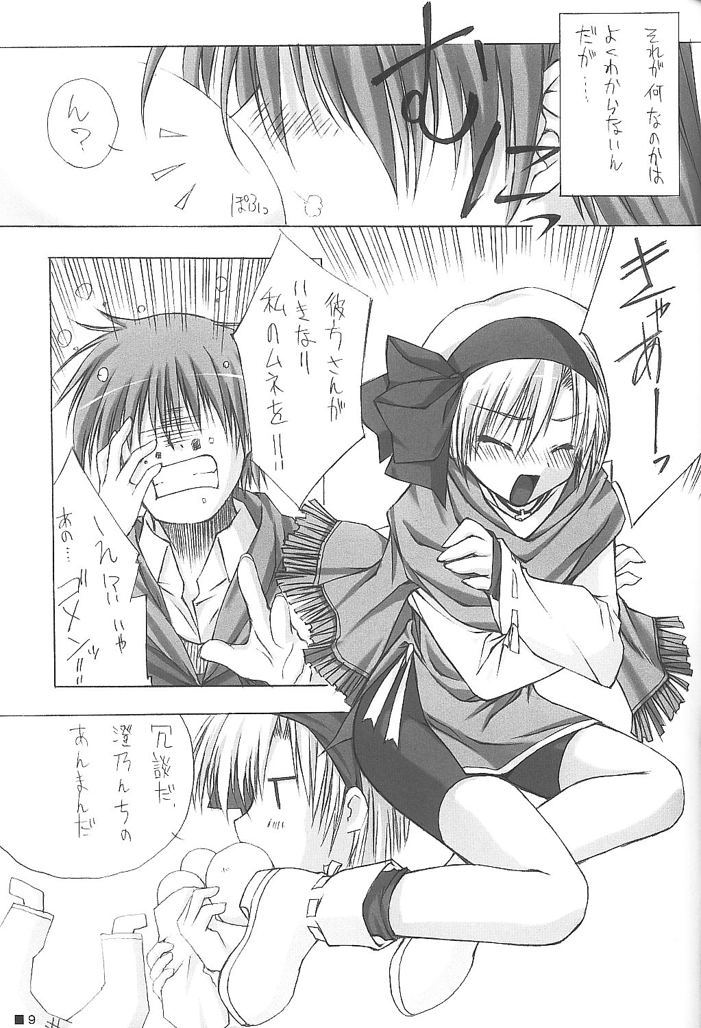 Anman Basket page 8 full