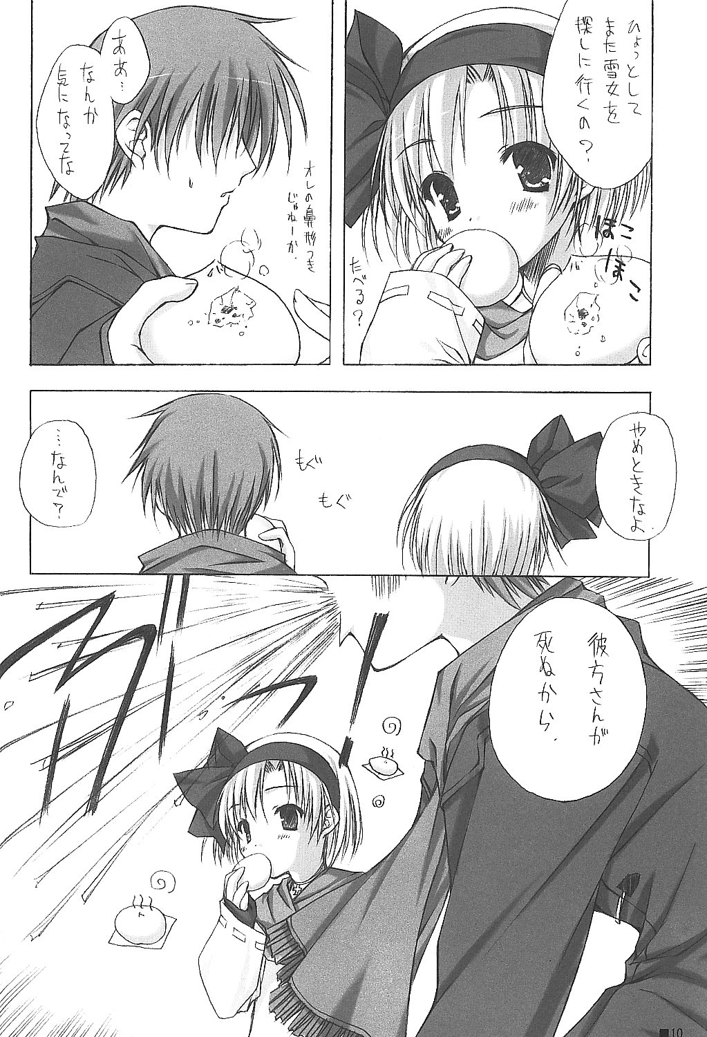 Anman Basket page 9 full