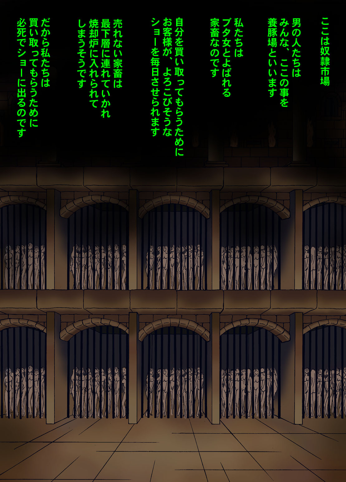 Youtonjou no Shoukyakuro page 8 full