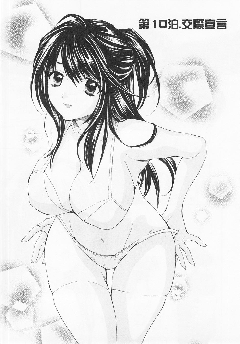 Nuku Nuku Onsen Oa Sisters 2 page 6 full