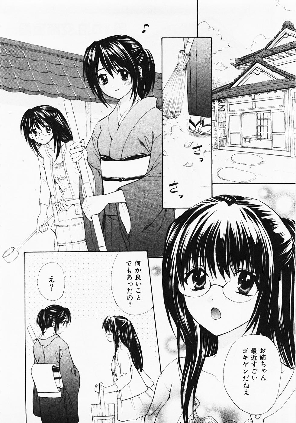 Nuku Nuku Onsen Oa Sisters 2 page 7 full