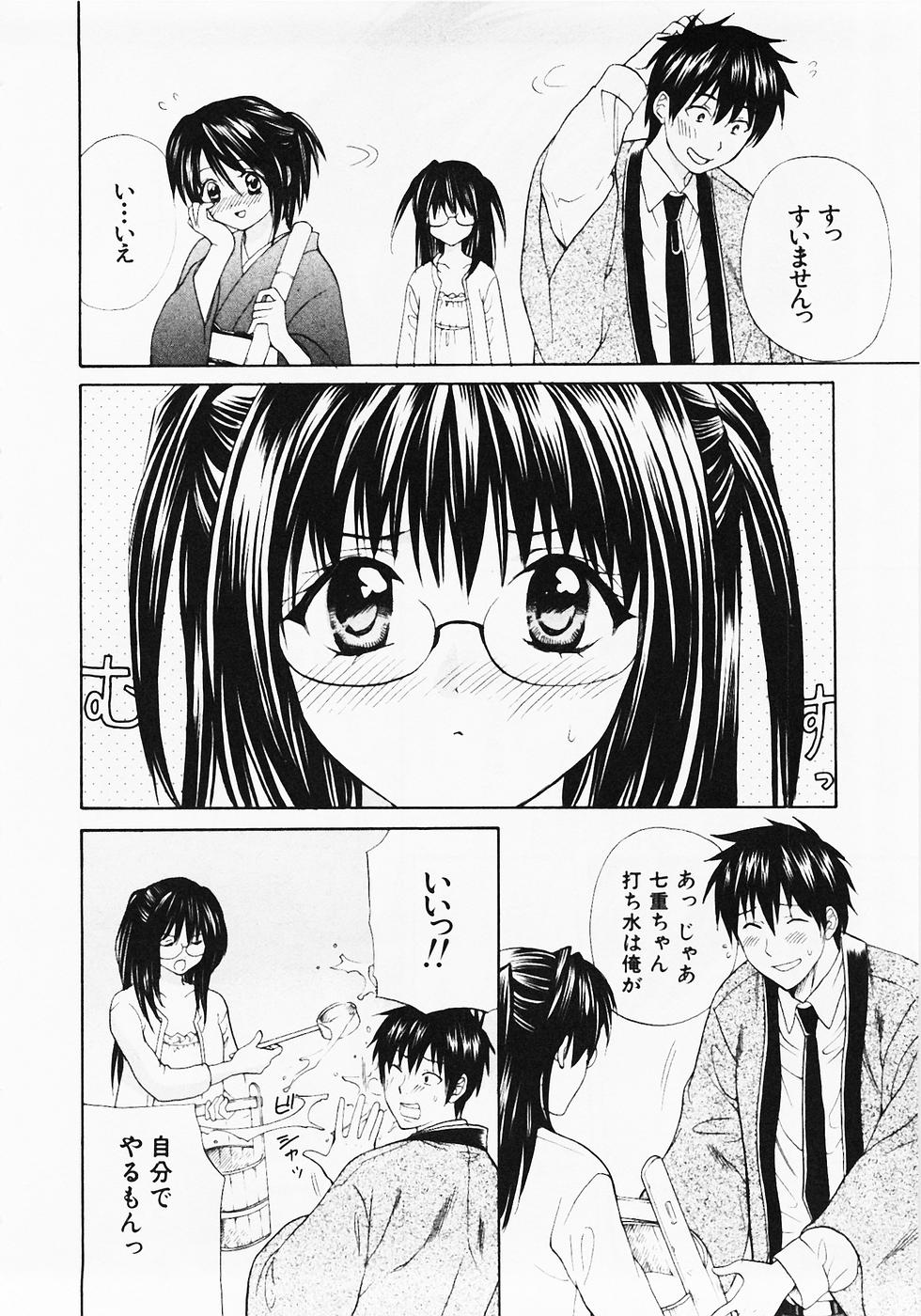 Nuku Nuku Onsen Oa Sisters 2 page 9 full