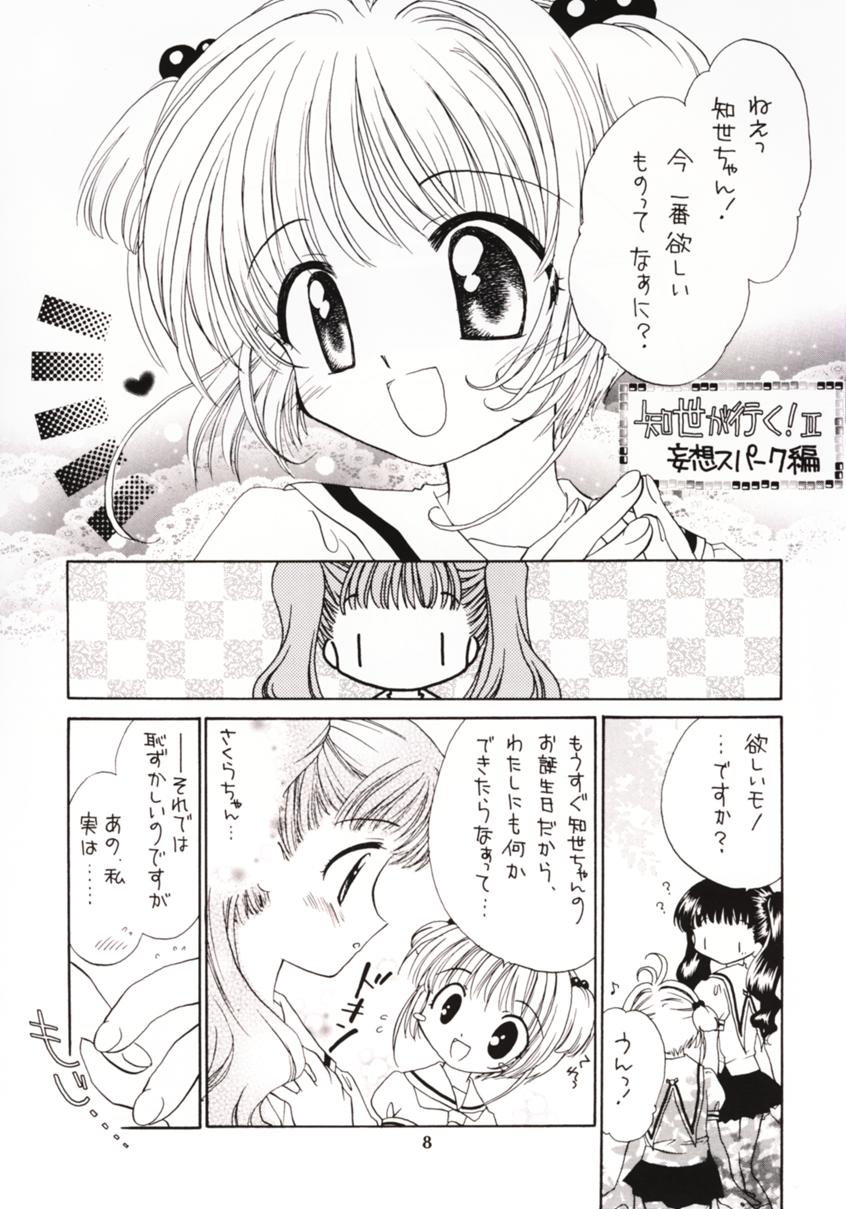 PETIT LOVERS 3 page 7 full