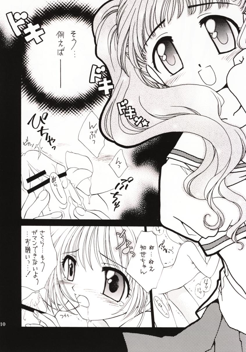 PETIT LOVERS 3 page 9 full