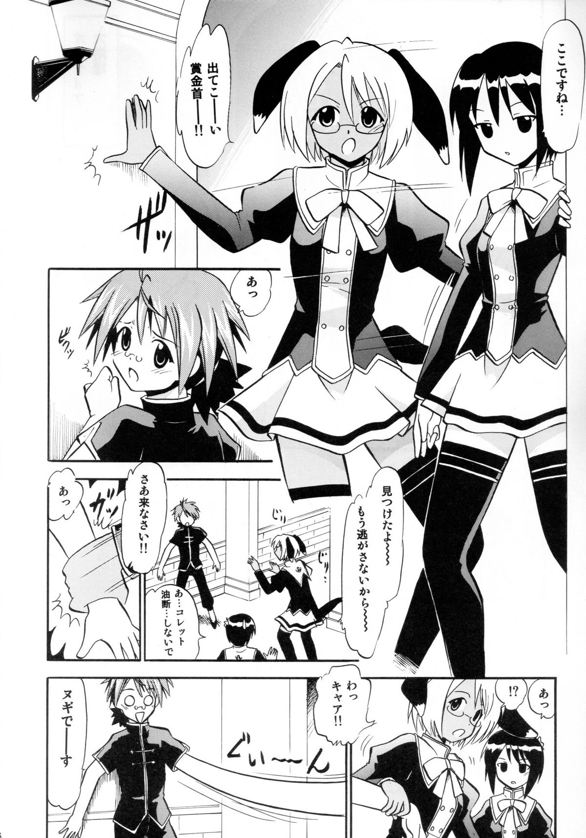 Ikusaotome no Hakudaku page 6 full