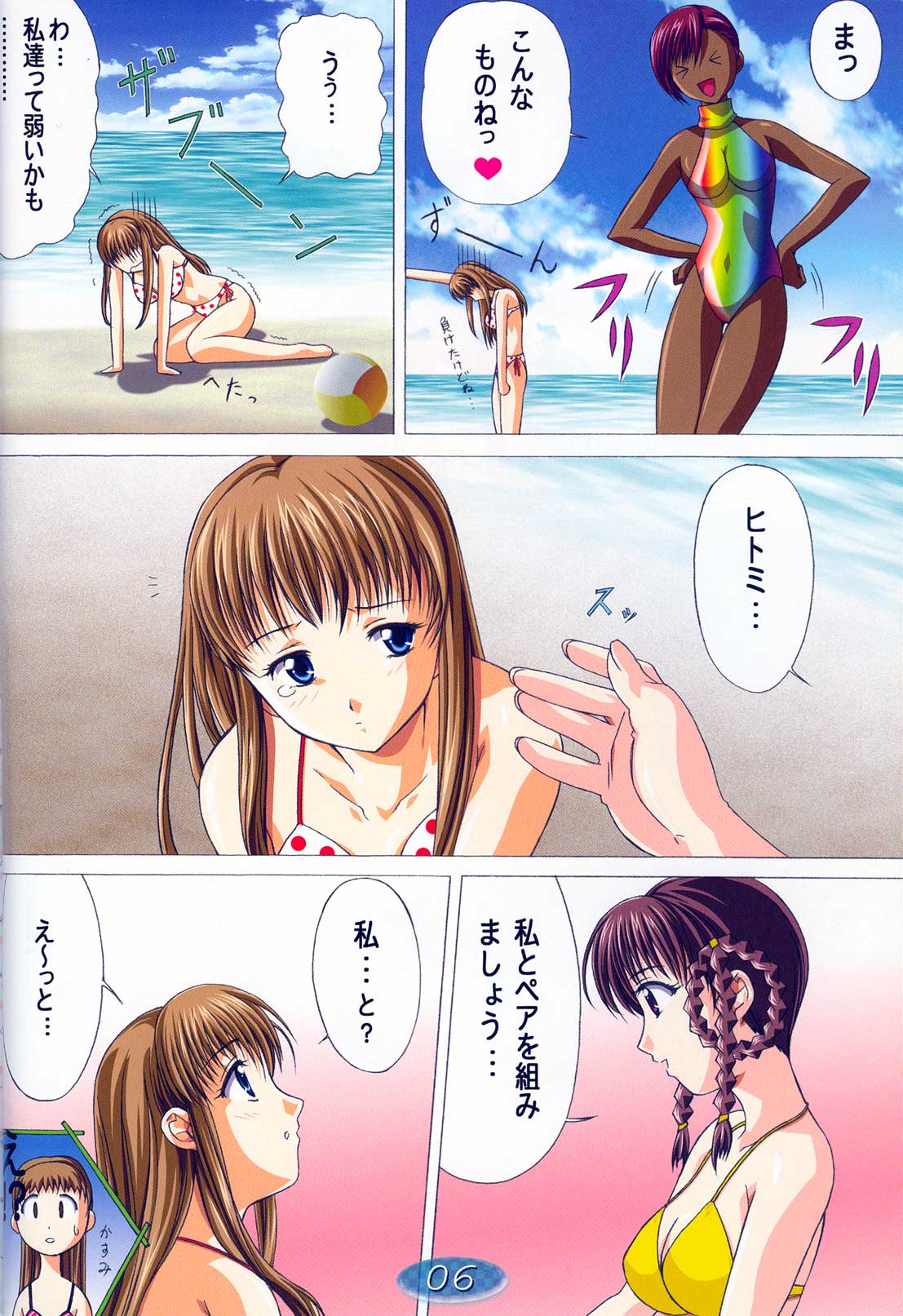 TRIPLE EXS page 5 full