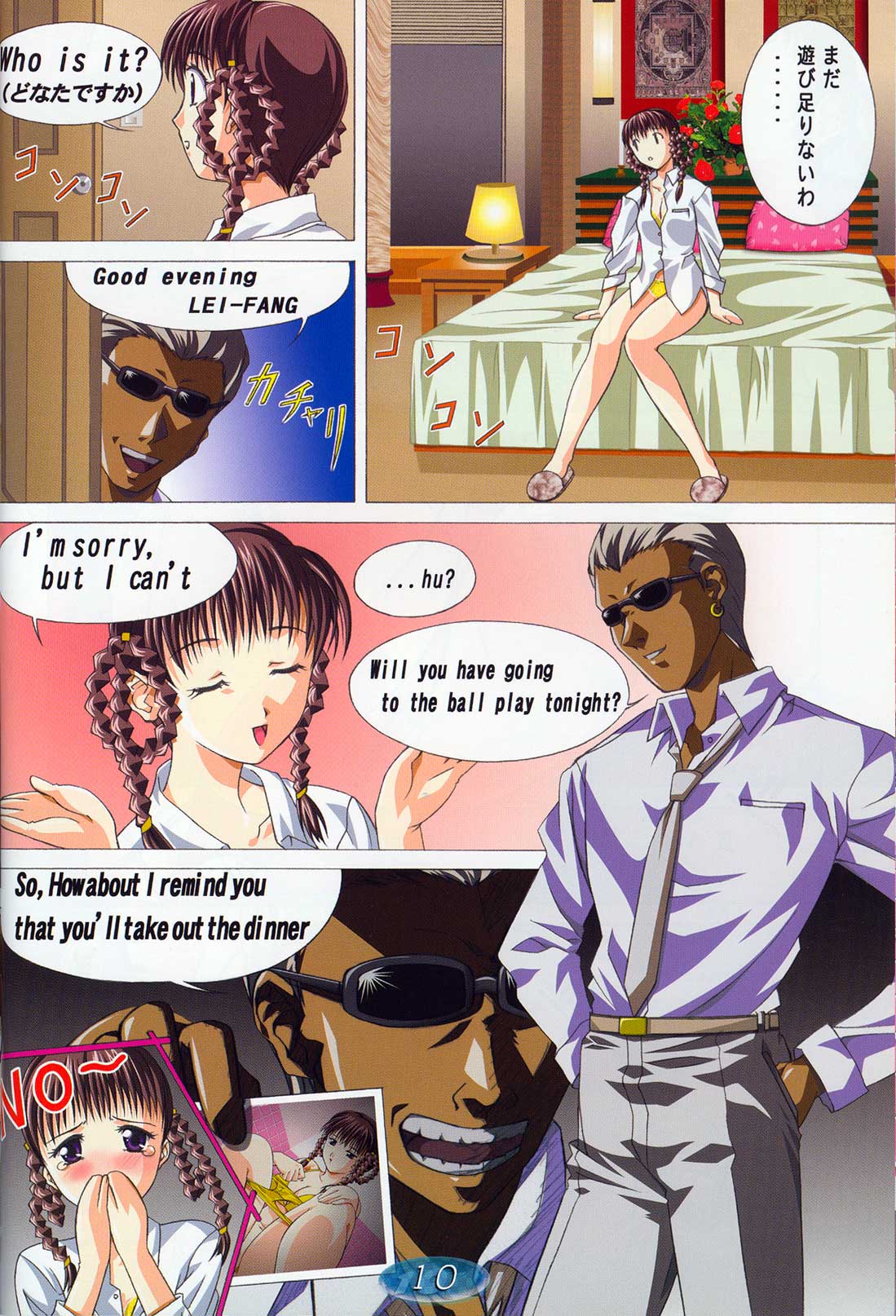 TRIPLE EXS page 9 full