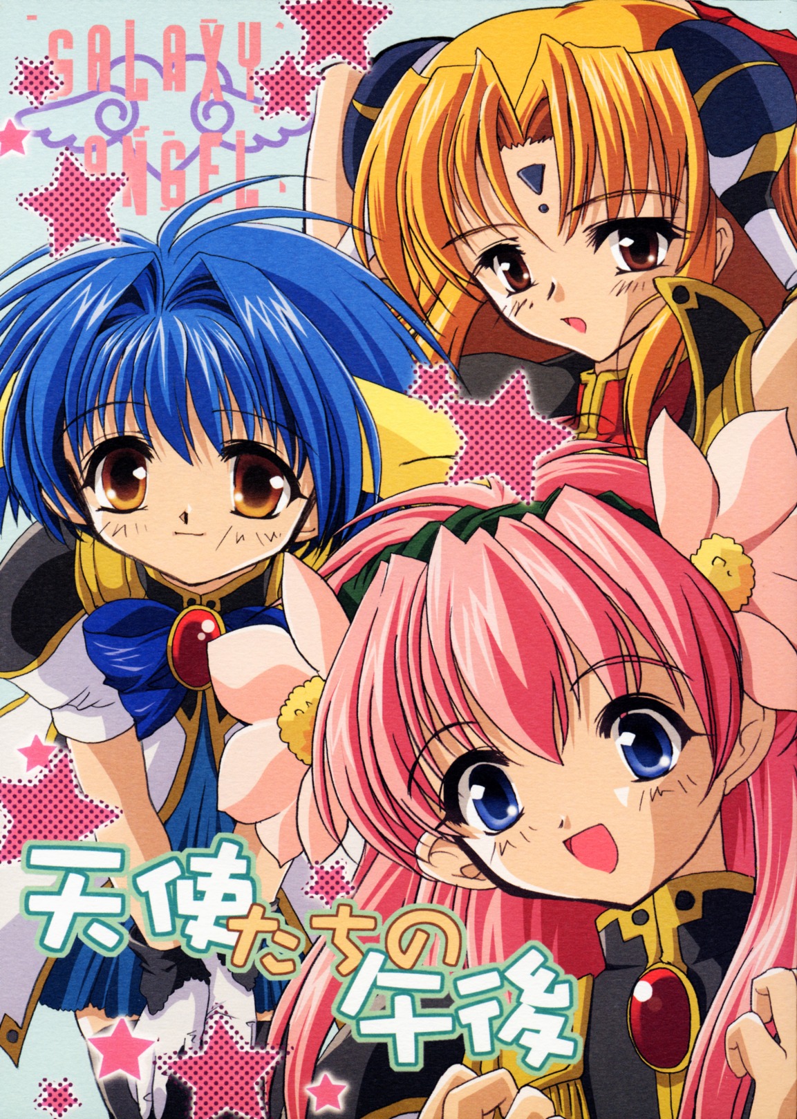 tenshitachi no gogo page 1 full