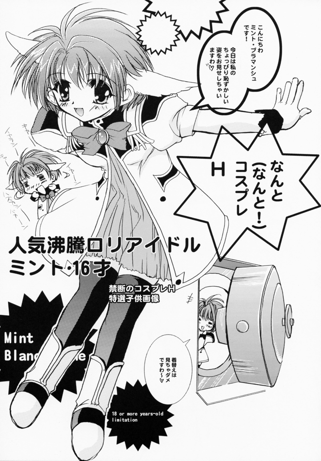 tenshitachi no gogo page 10 full